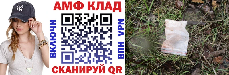 Купить где  Грязи  АМФЕТАМИН VHQ 