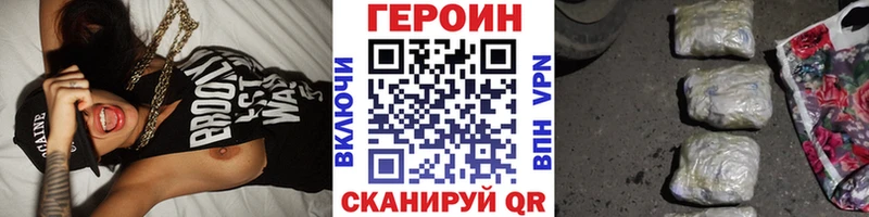 Купить  Грязи  Героин Heroin 