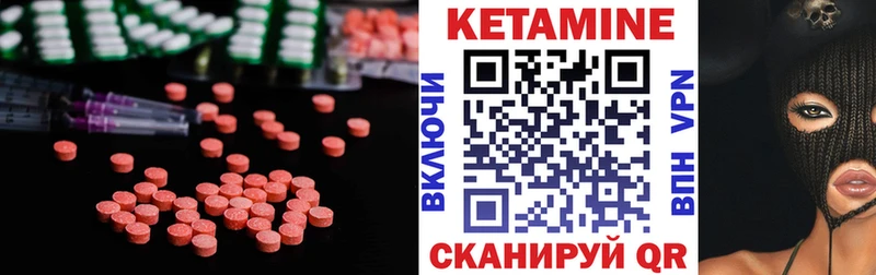 Кетамин VHQ  Купить закладки  Грязи 