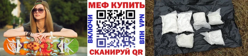 Меф кристаллы  Грязи 