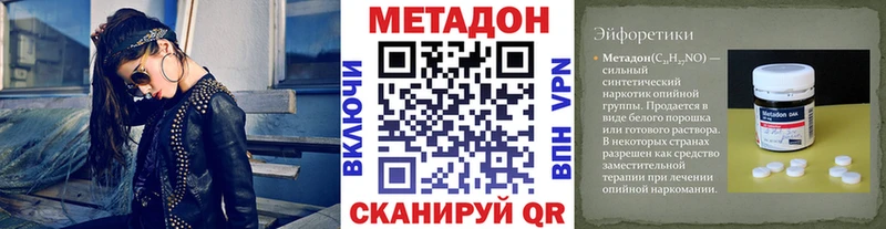 МЕТАДОН кристалл  Купить где  Грязи 